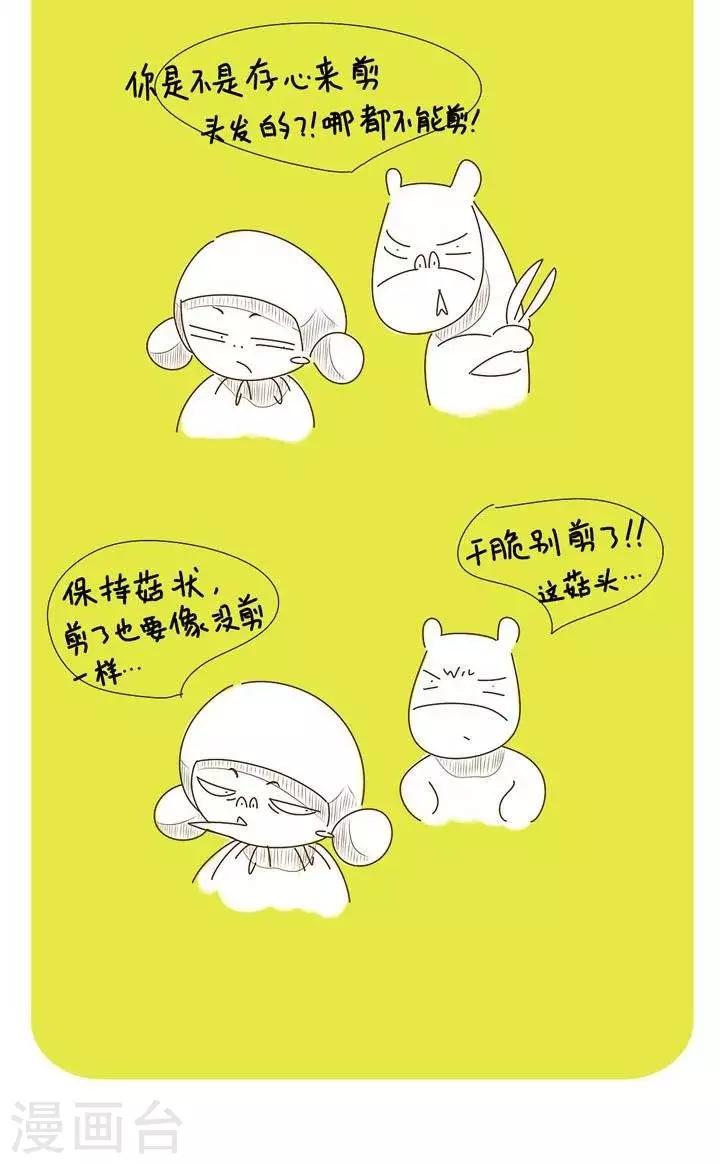 第25话  剪头发2
