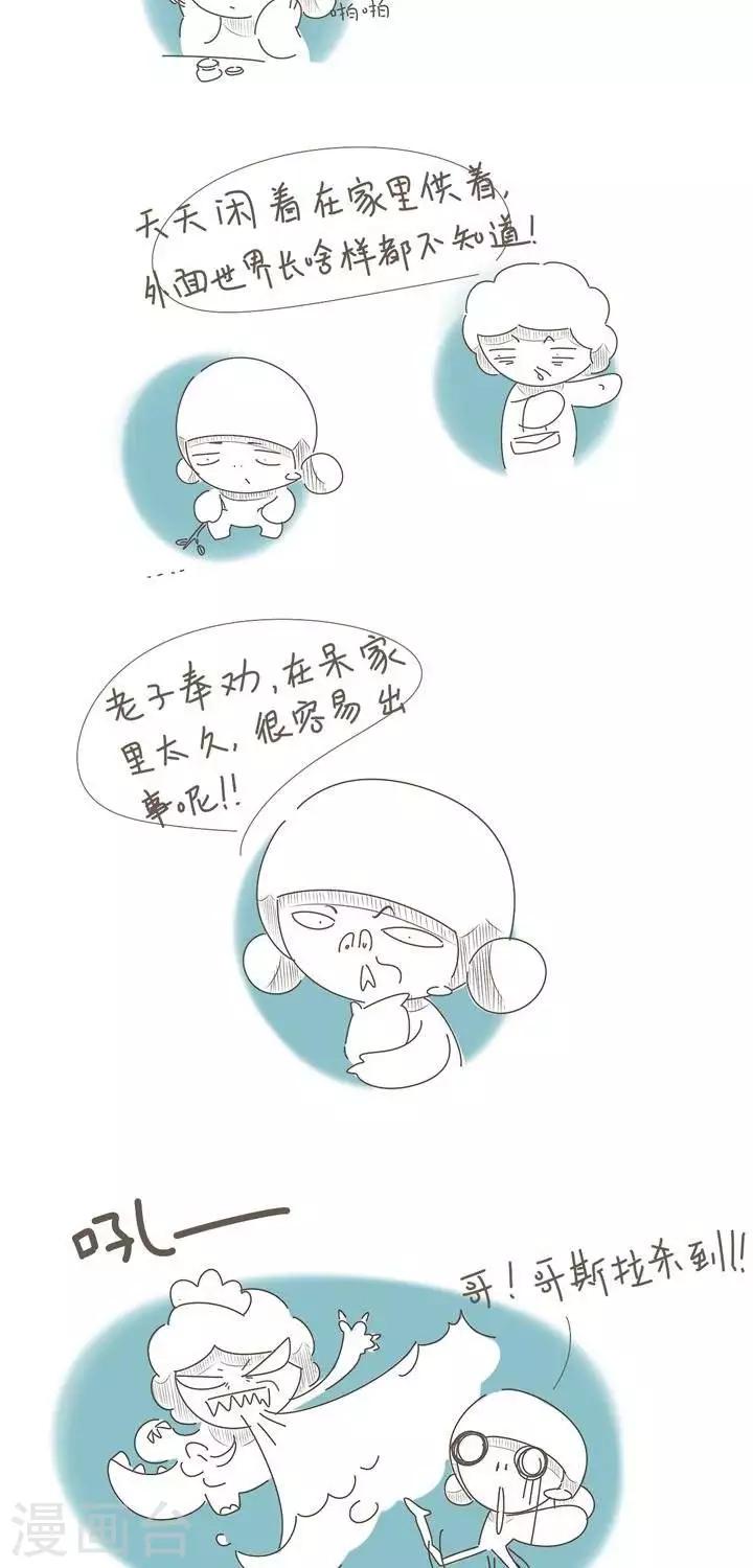 第28话  惹毛妈妈了2