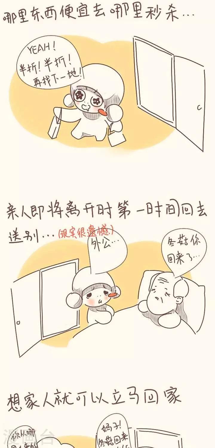 第5话   任意门2