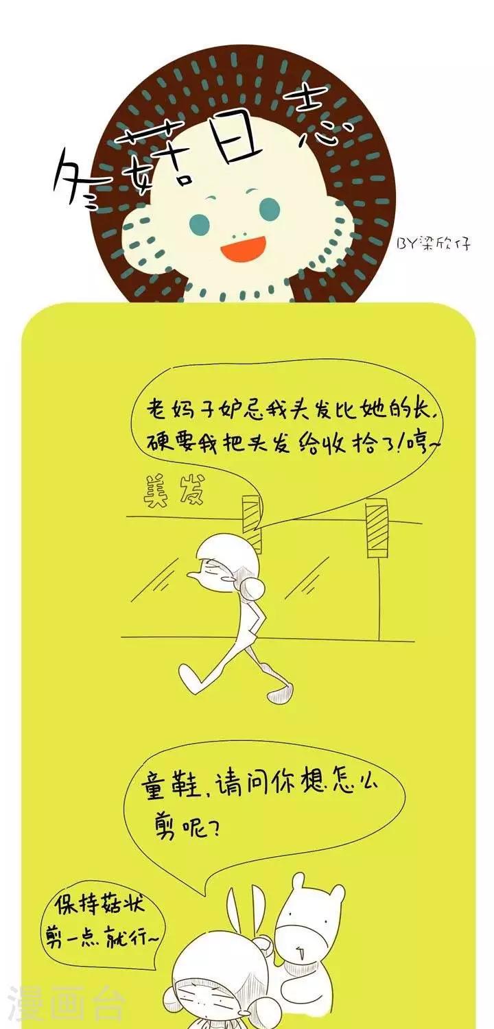 第25话  剪头发0