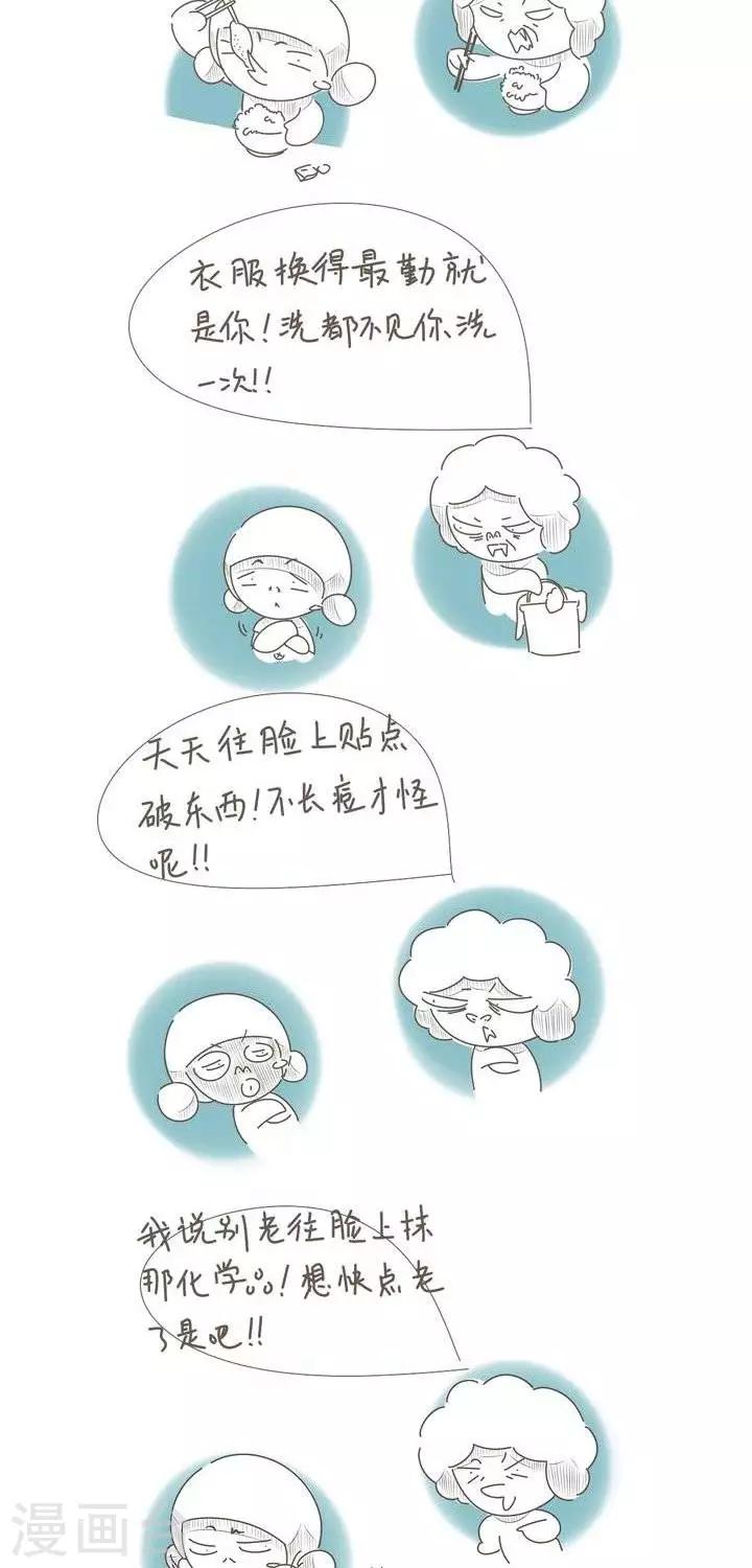 第28话  惹毛妈妈了1