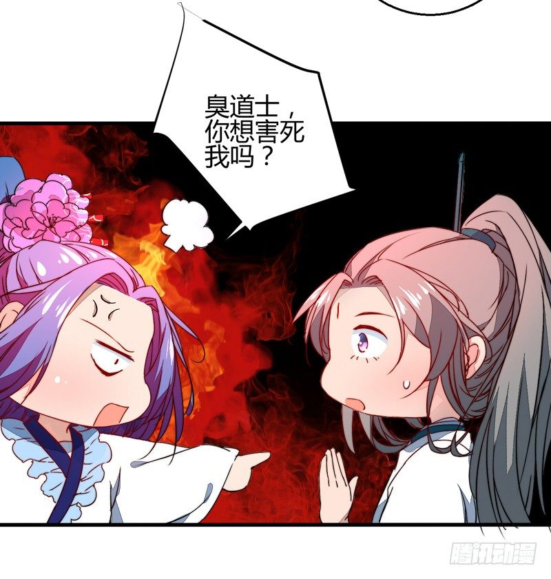 他是姜子牙？11