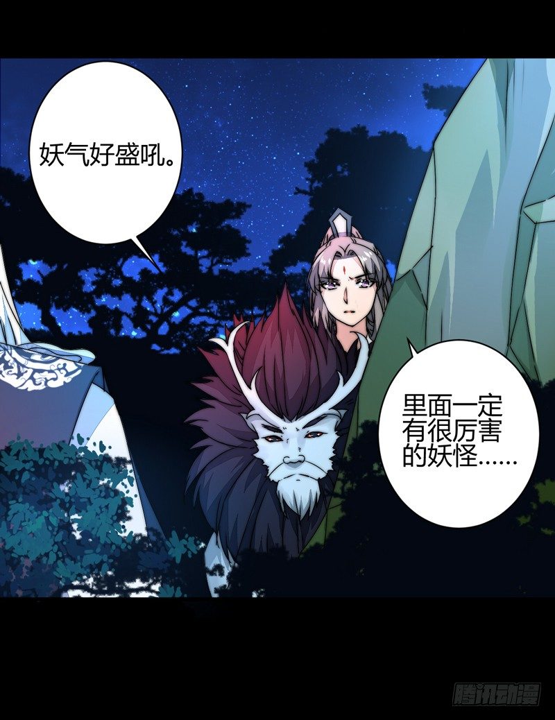 为你赴汤蹈火3