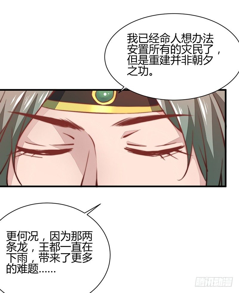 王都之乱12
