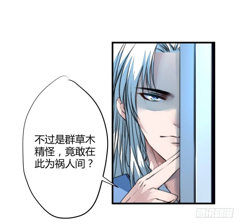 进了妖怪窝？13