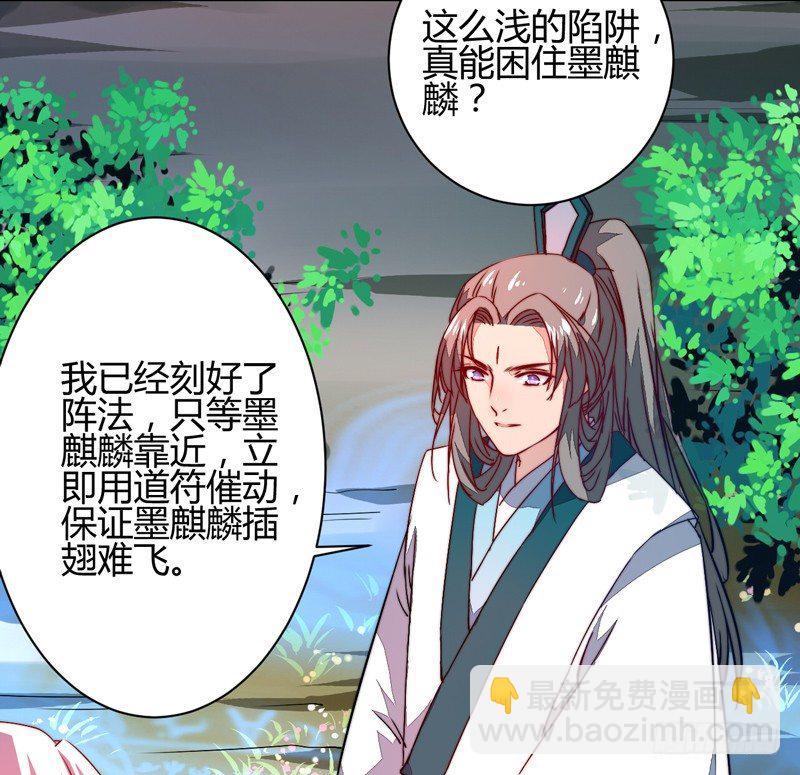 围捕墨麒麟24