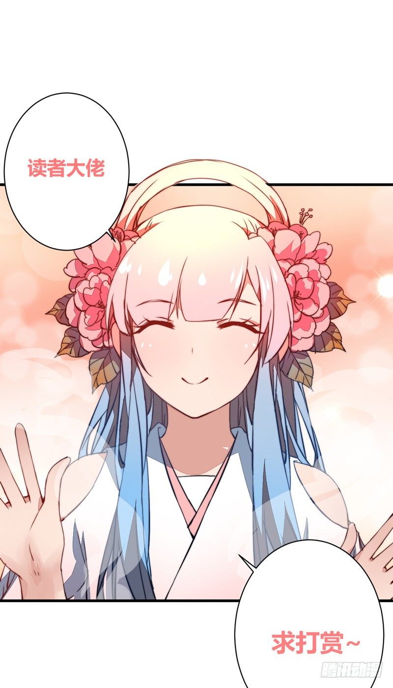 它的嘴里是？51
