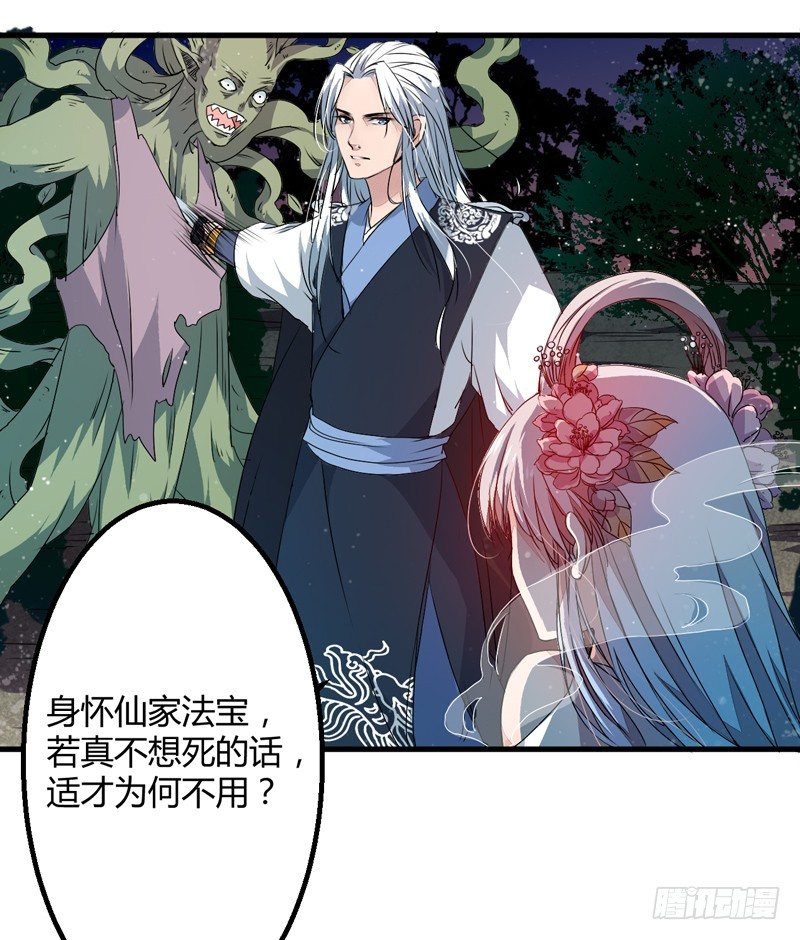 我还不想死！59