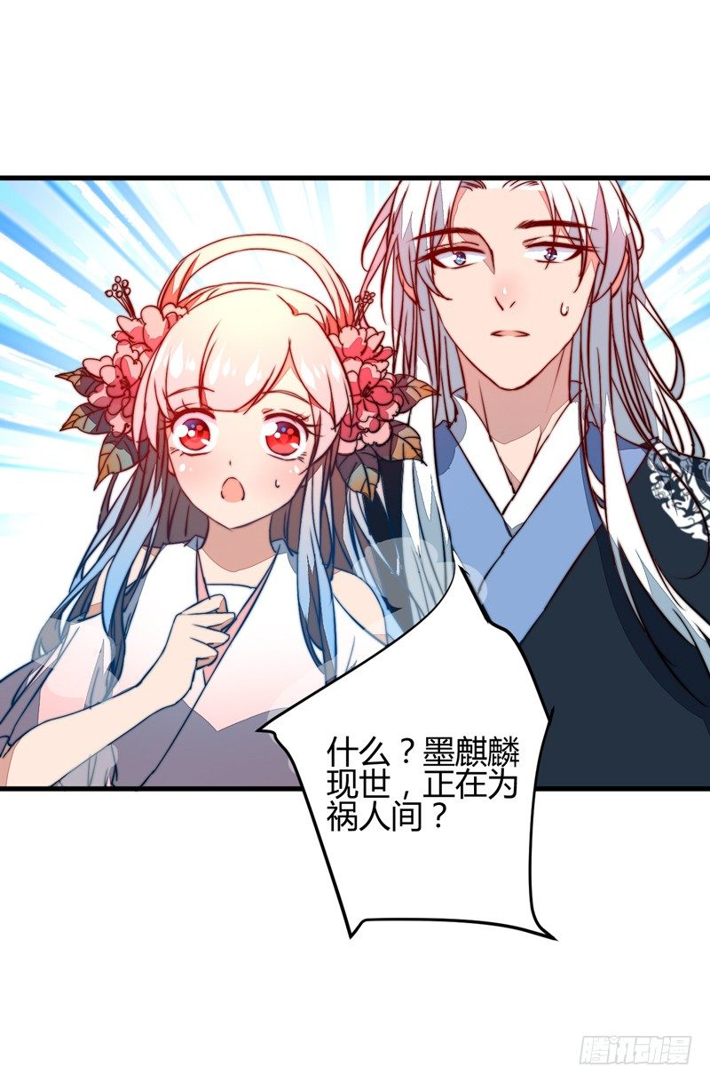 轩辕坟三妖30