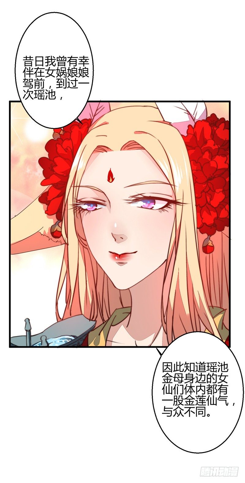 轩辕坟三妖11