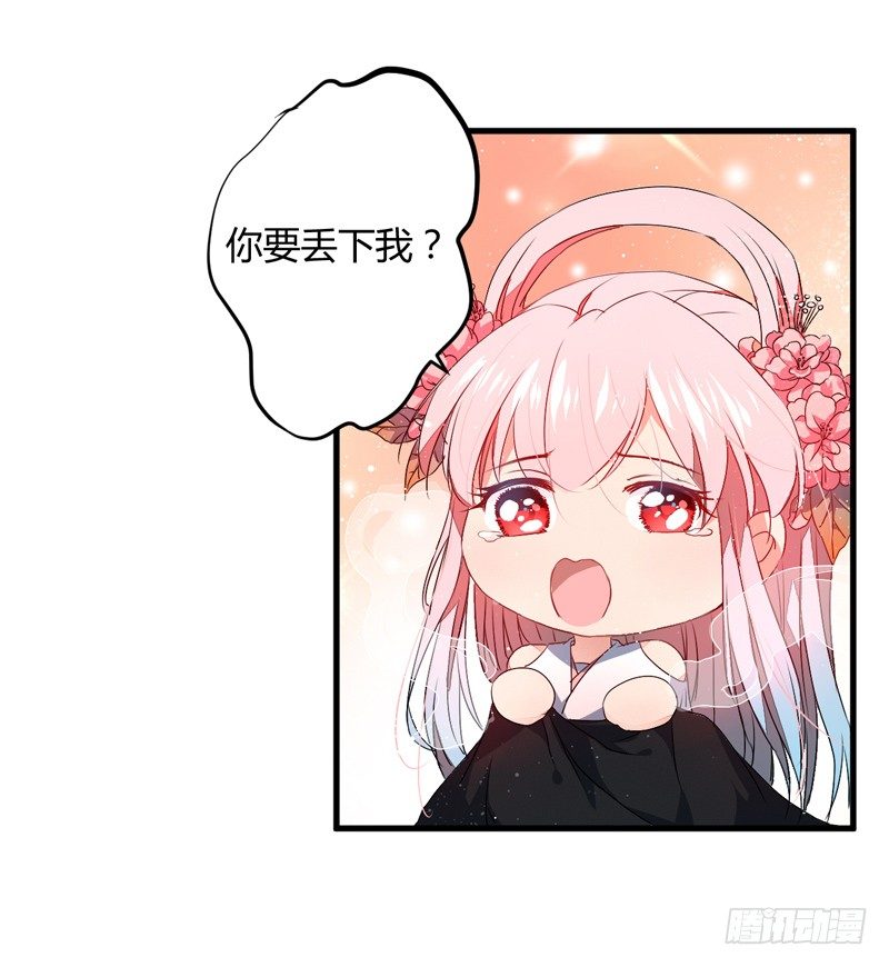 进了妖怪窝？27