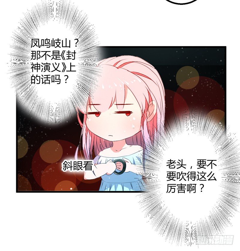 我还不想死！7