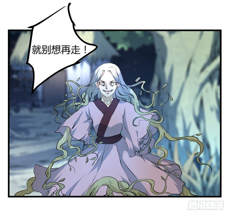 我还不想死！44