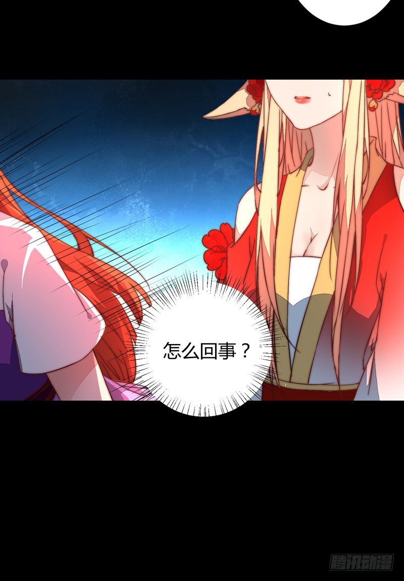 三妖幻术6