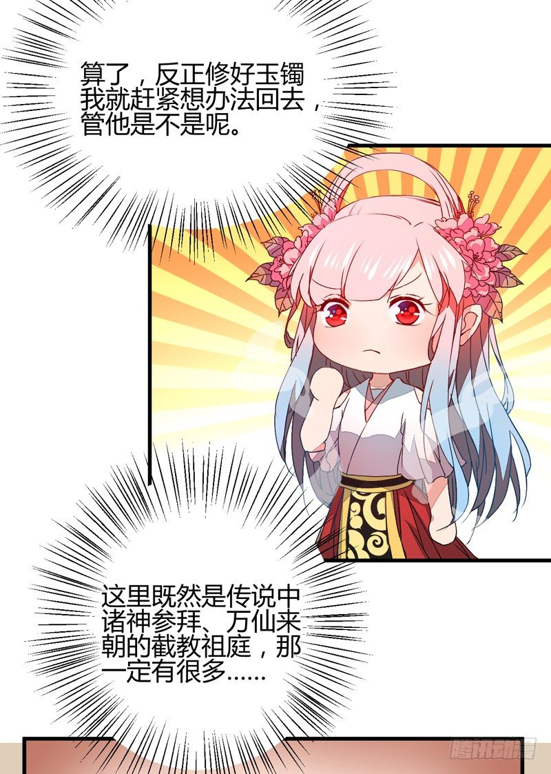 仙山仙岛9