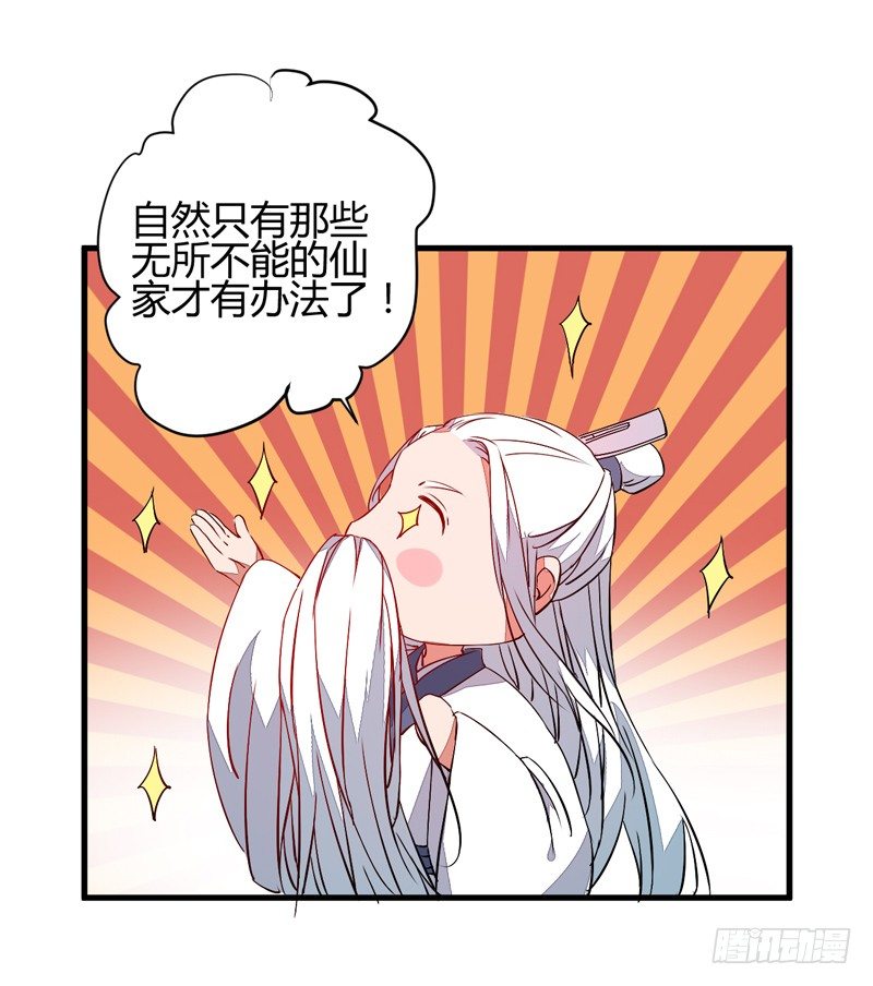 最后的希望29