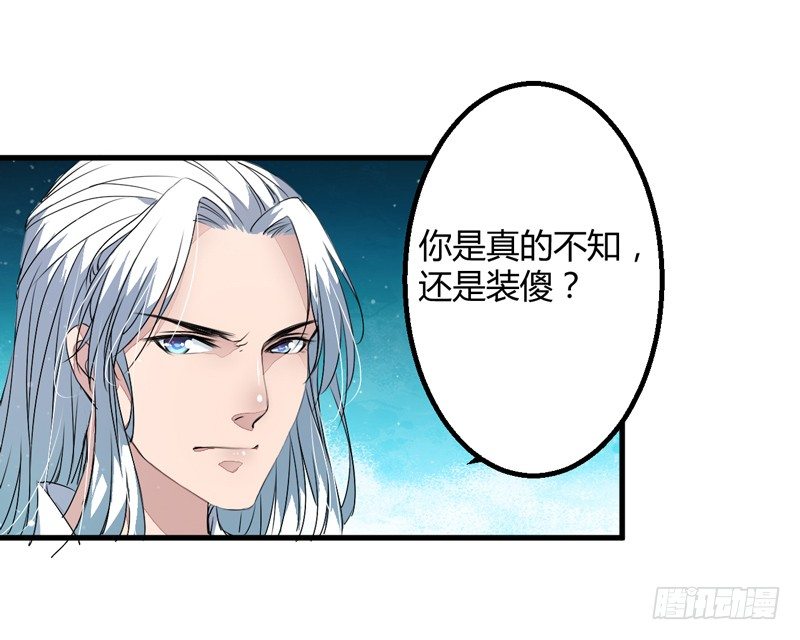 我还不想死！63