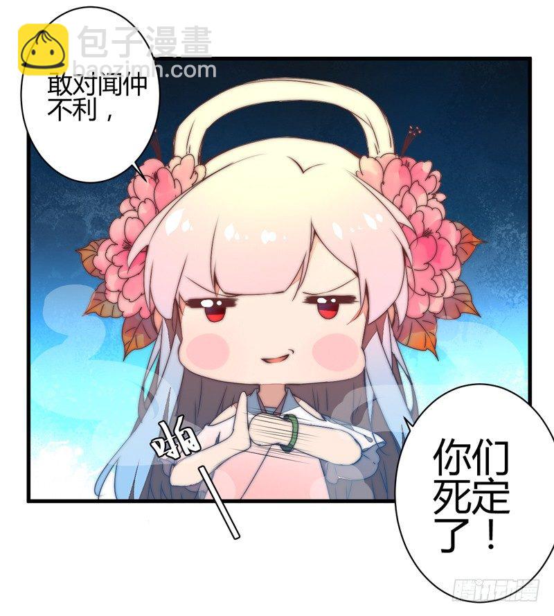 你们惹火我了！12