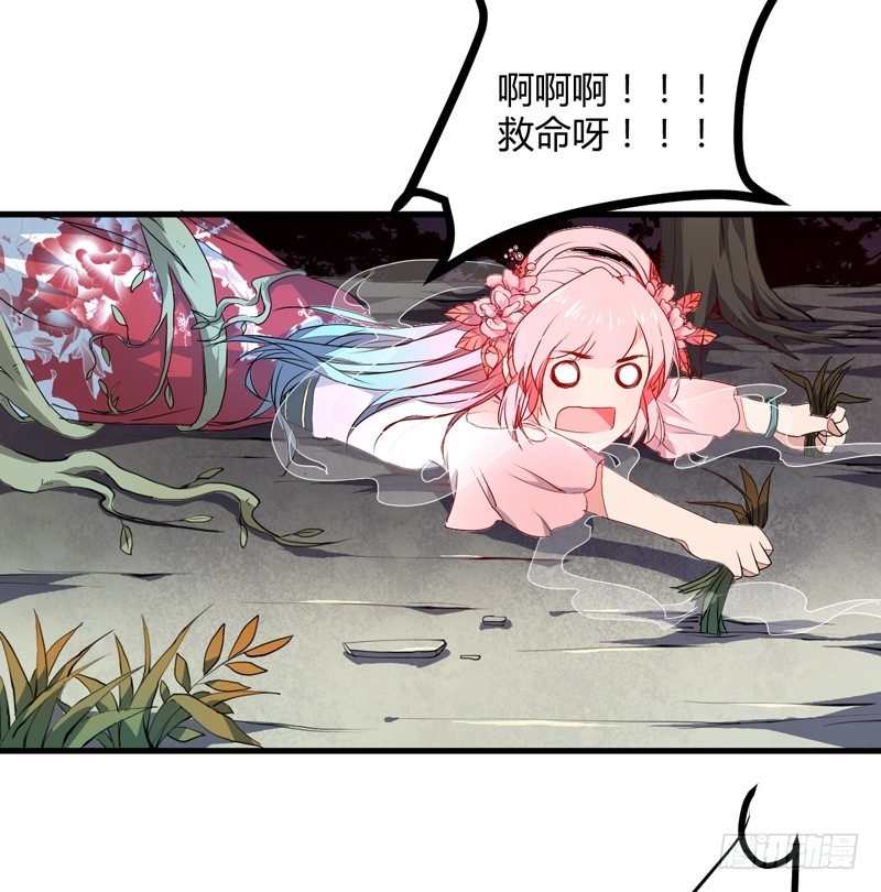 我还不想死！46