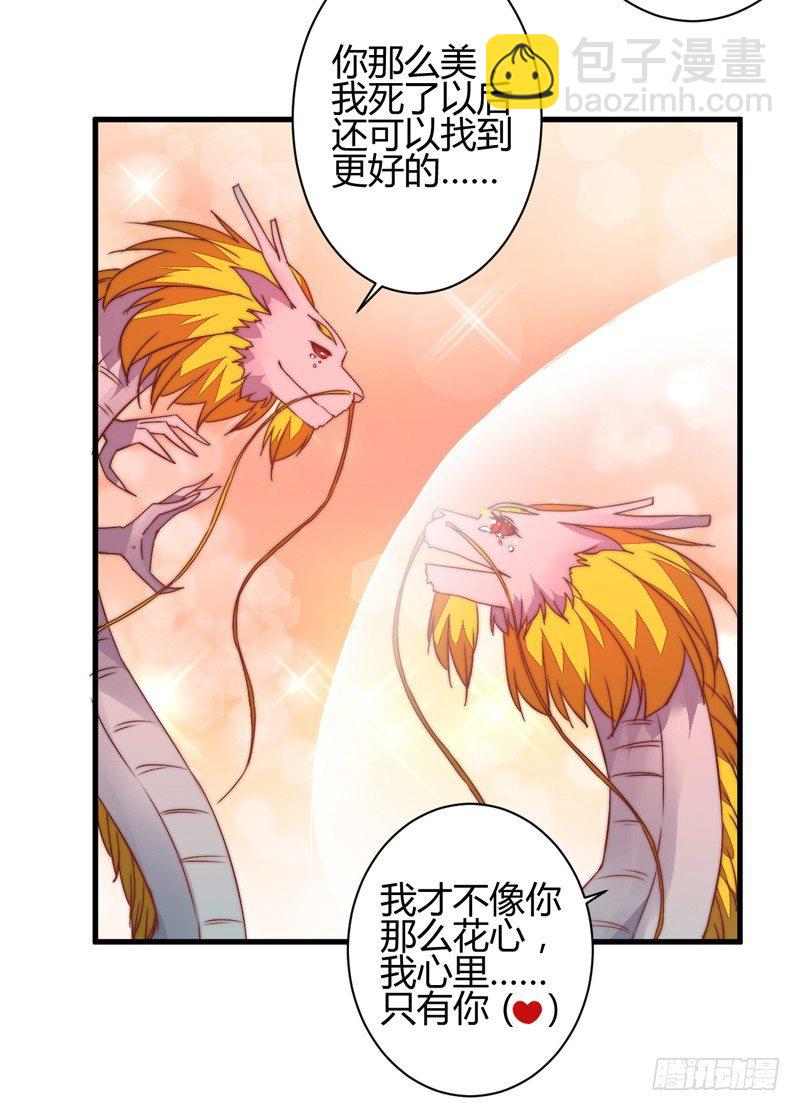 收服双龙25