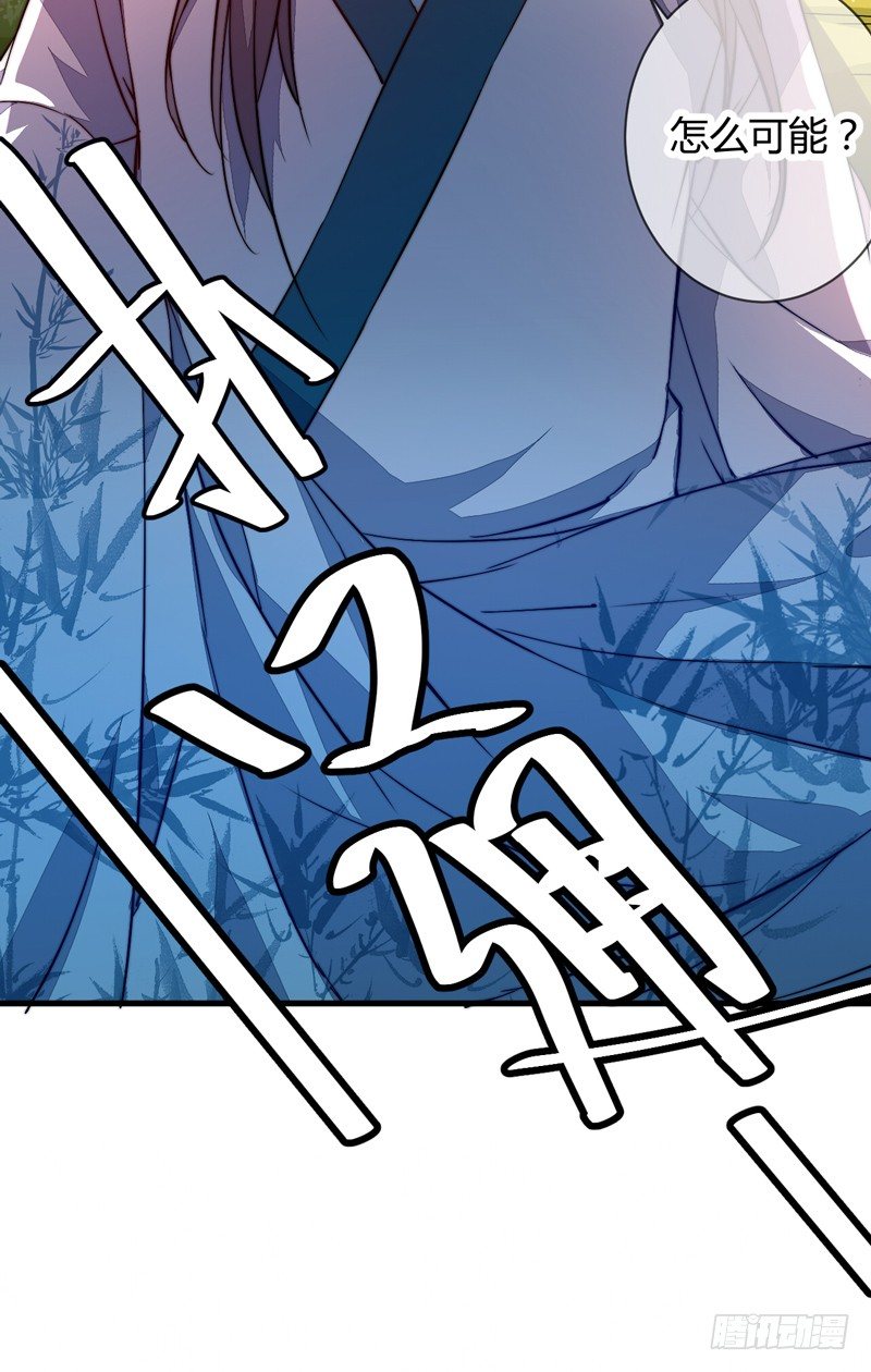 它的嘴里是？6