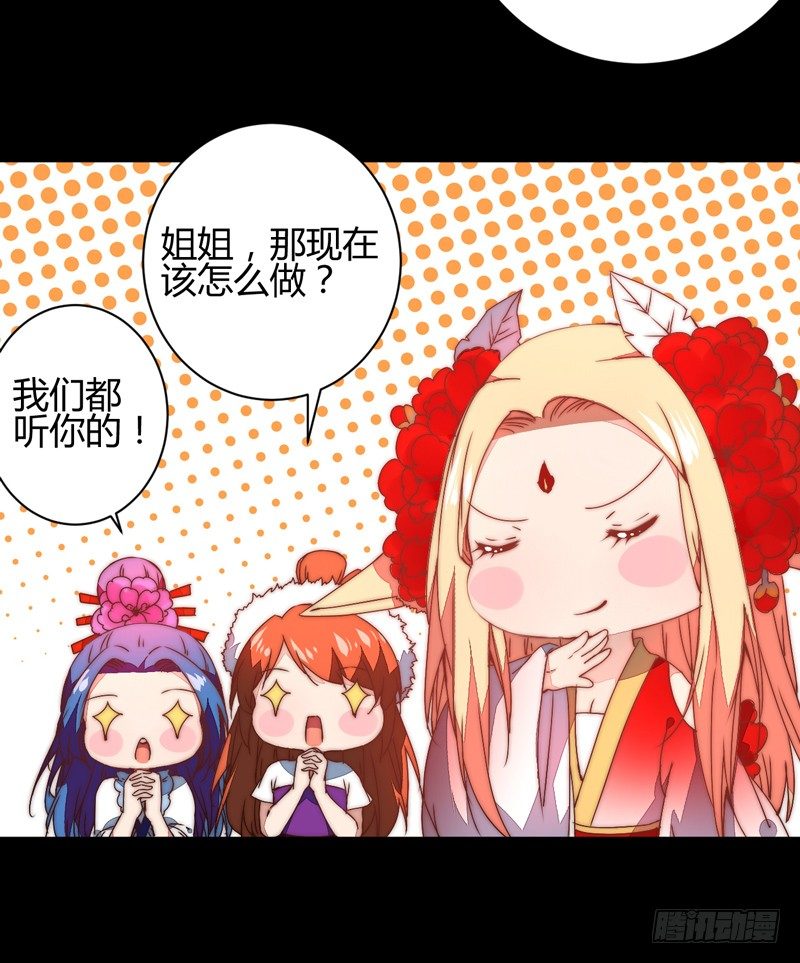 三妖幻术12