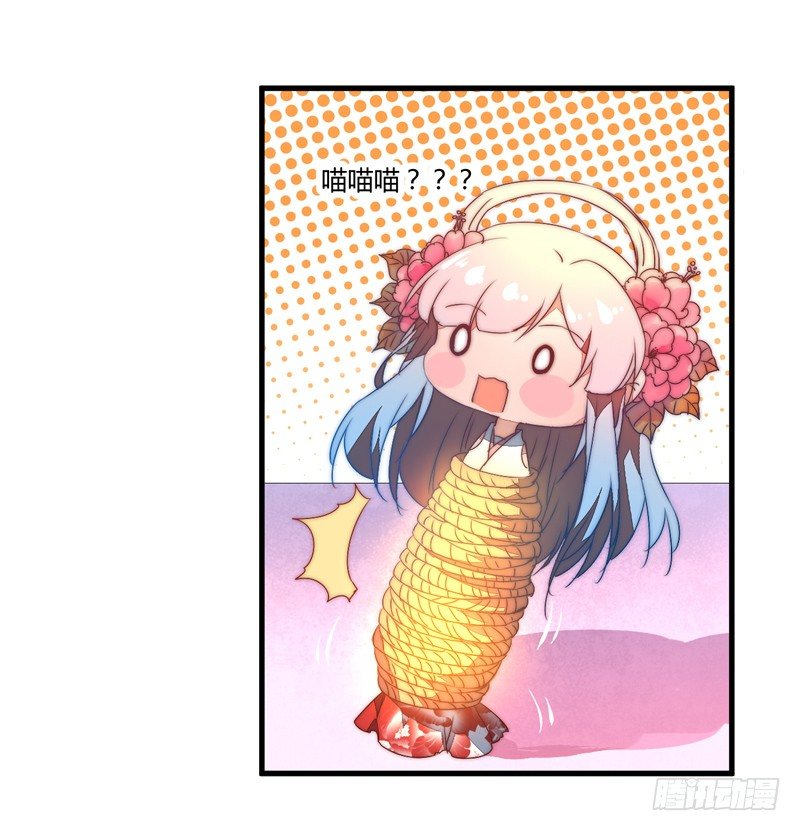 三妖幻术48