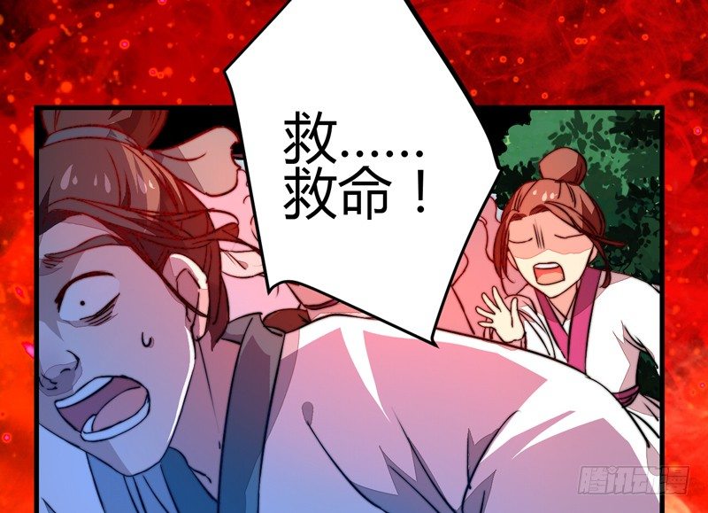 轩辕坟三妖25