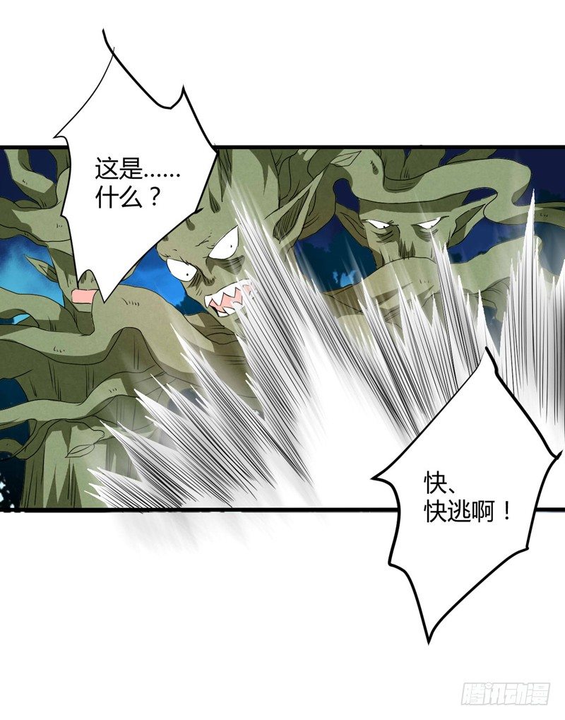 进了妖怪窝？17