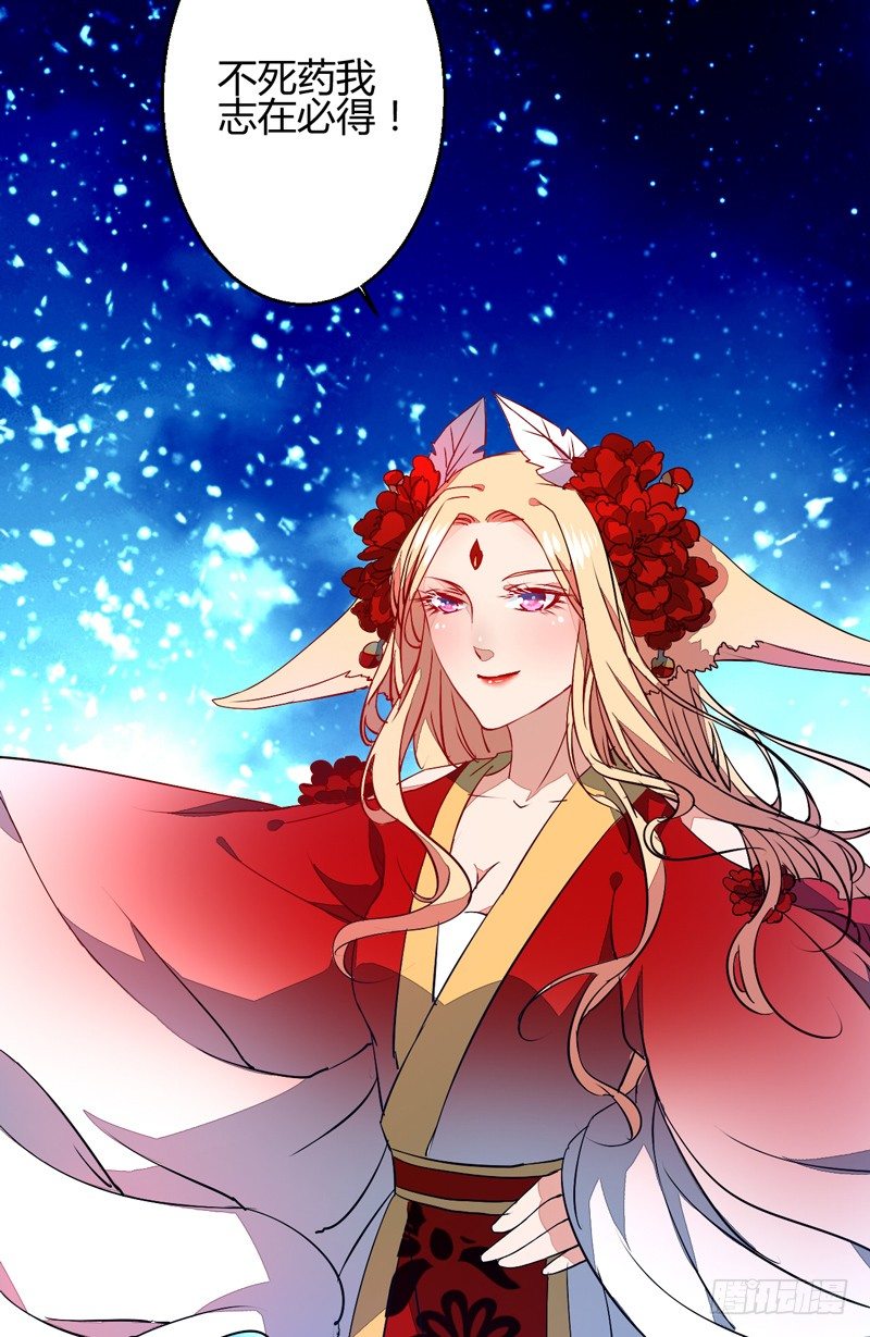 轩辕坟三妖21