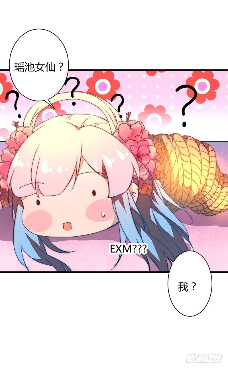 三妖幻术51