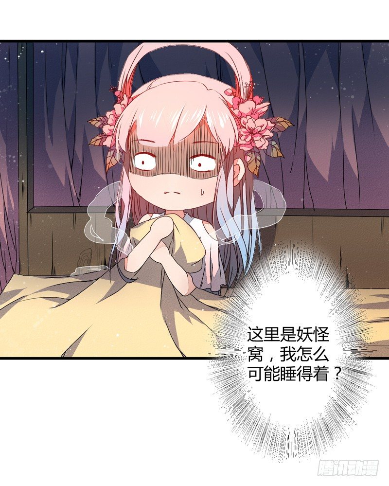 夜宿妖宅12