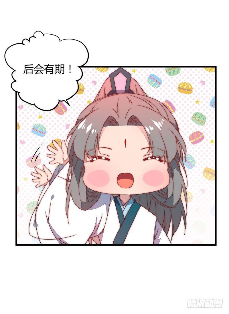 后会有期36