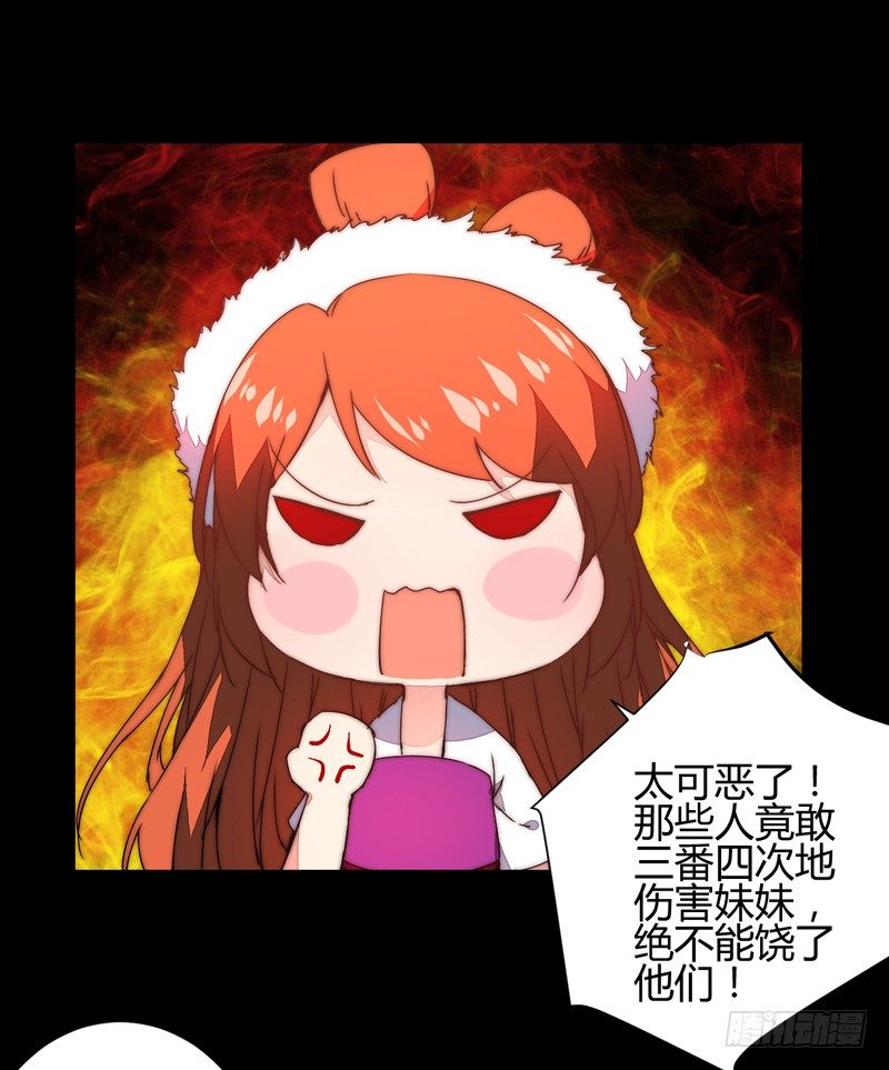 三妖幻术10