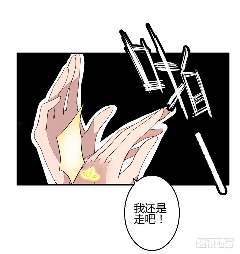 四灵珠39