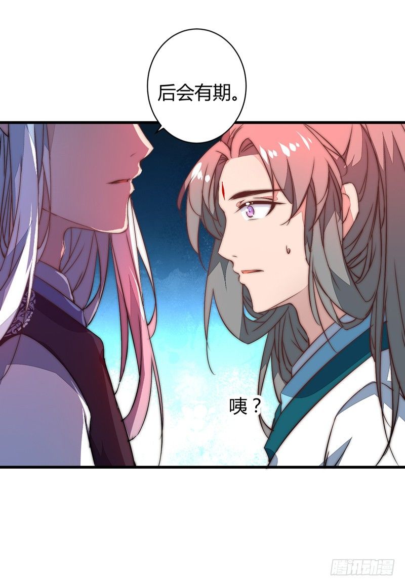 后会有期34