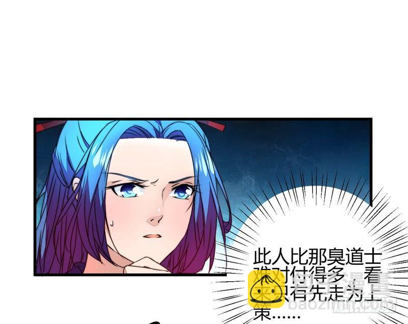 他是姜子牙？35