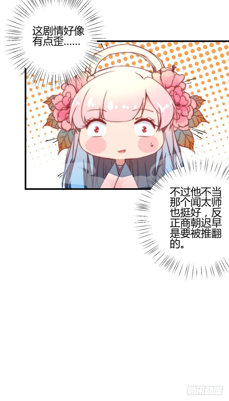 这剧情歪了11