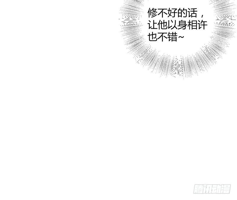 进了妖怪窝？40