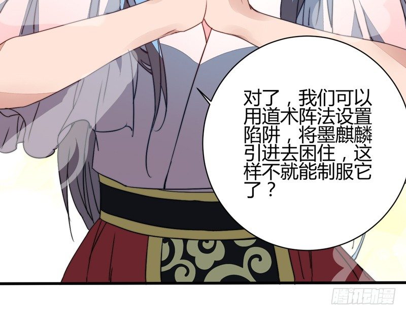 围捕墨麒麟13