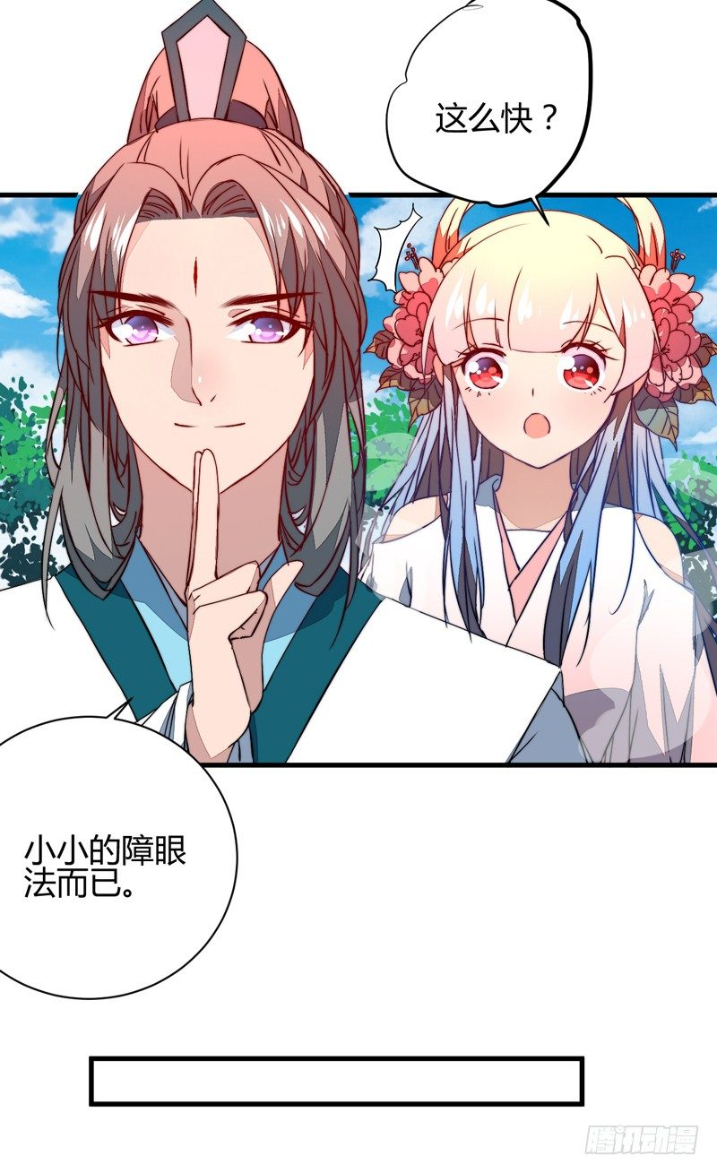 围捕墨麒麟29