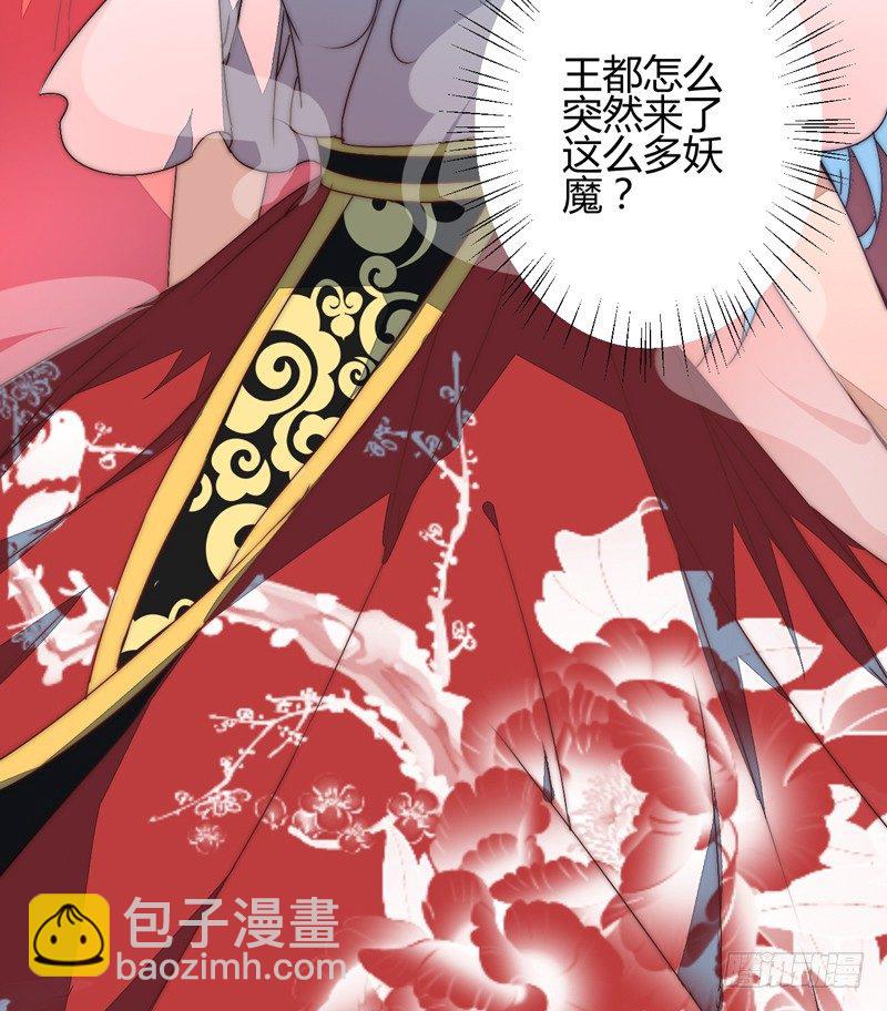 妖魔夜袭27