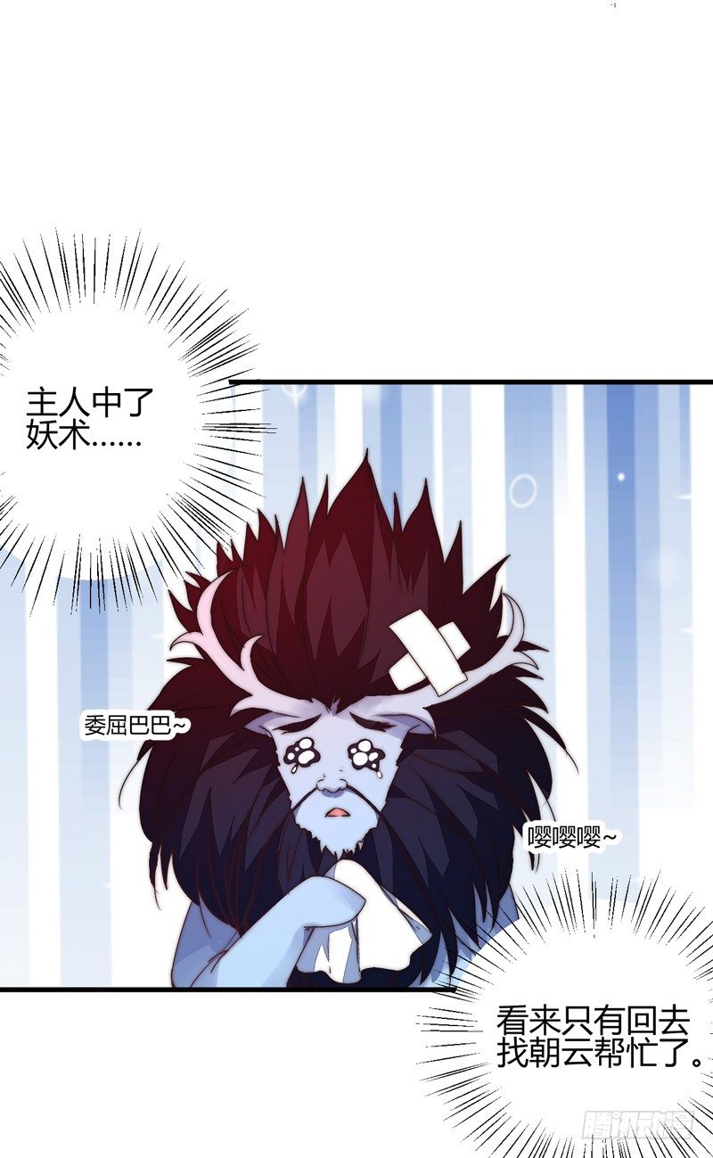 蛊惑30