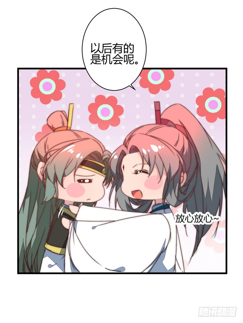后会有期29