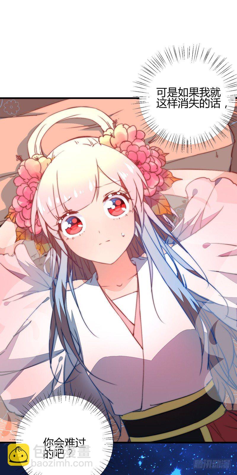 三妖幻术19
