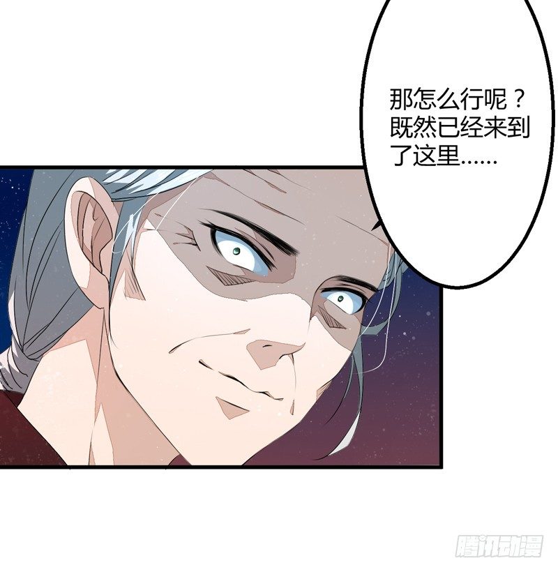 我还不想死！41