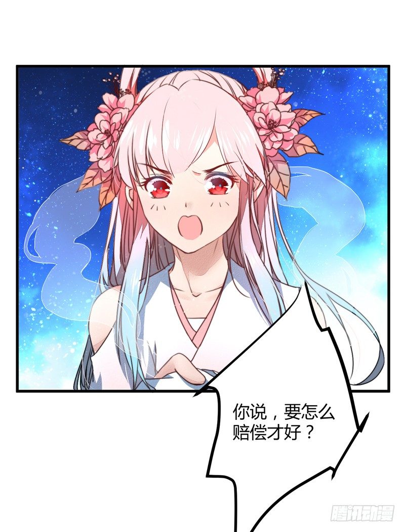 进了妖怪窝？34