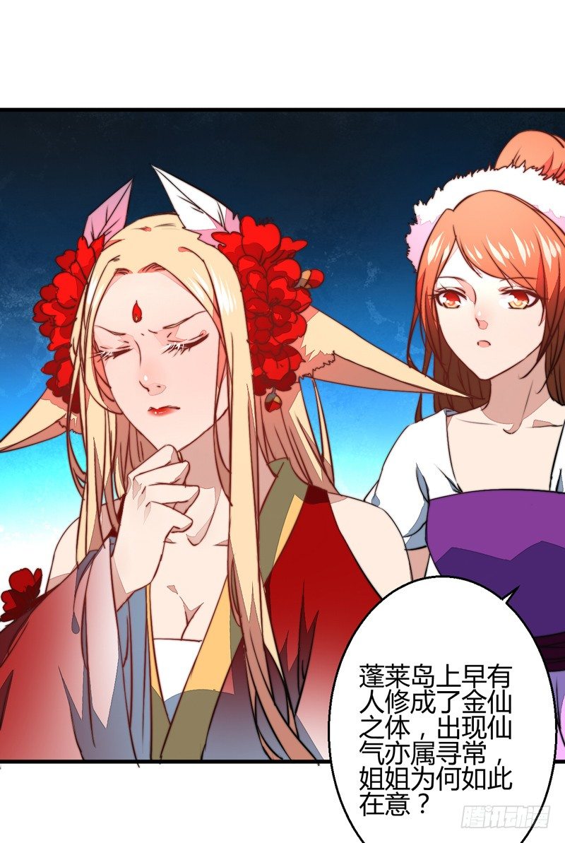 轩辕坟三妖8