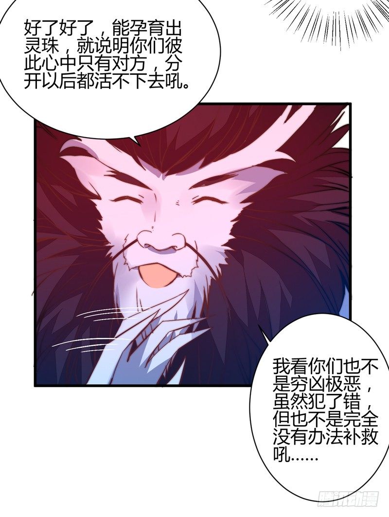 收服双龙27