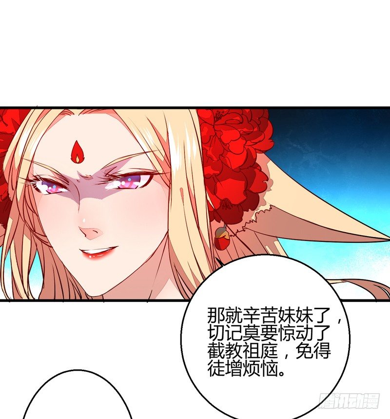 轩辕坟三妖17